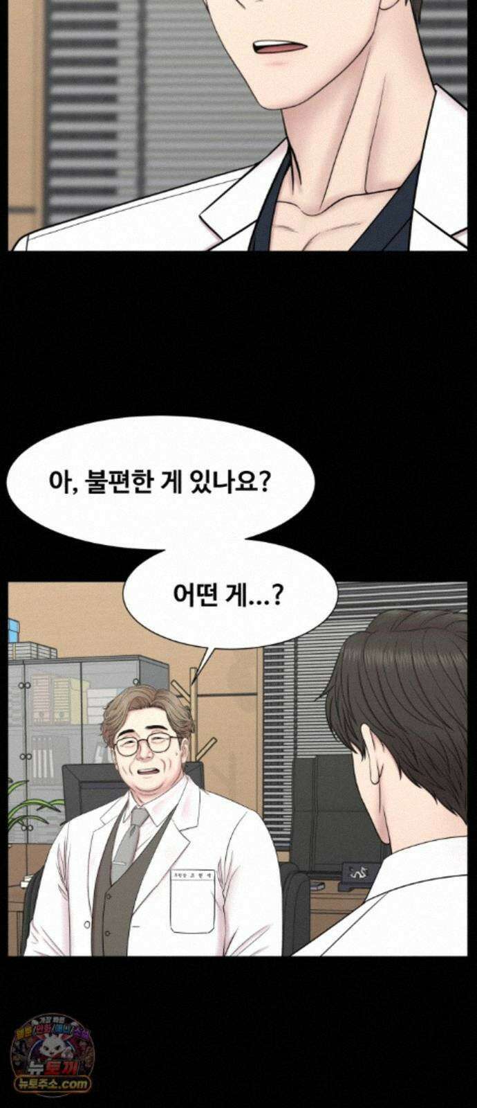 중증외상센터 : 외과의사 백강혁 43화 : 파장 11