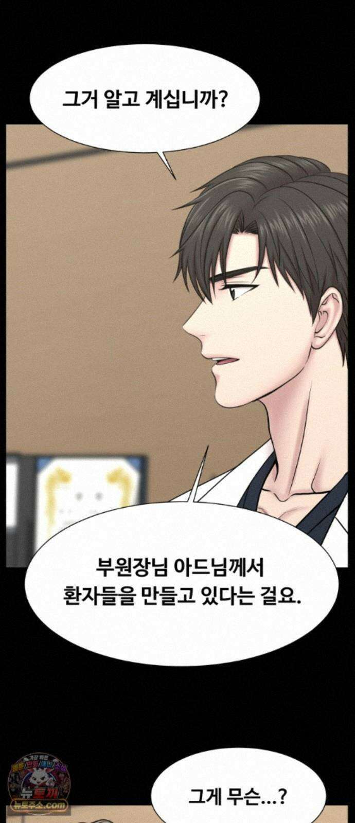 중증외상센터 : 외과의사 백강혁 43화 : 파장 12