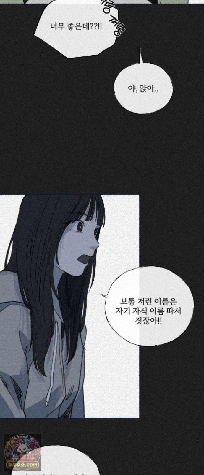 미생물 외전 (2)+에필로그 3