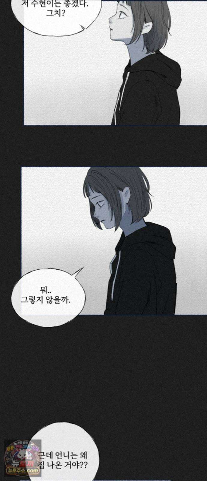 미생물 외전 (2)+에필로그 4