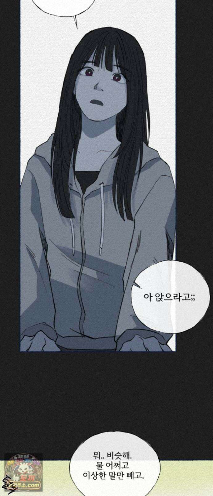 미생물 외전 (2)+에필로그 5