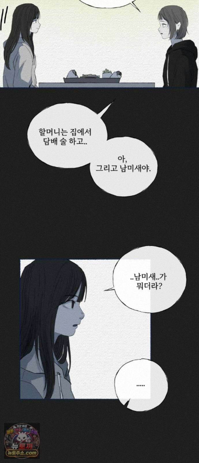 미생물 외전 (2)+에필로그 6