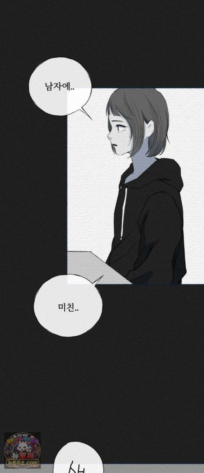 미생물 외전 (2)+에필로그 7