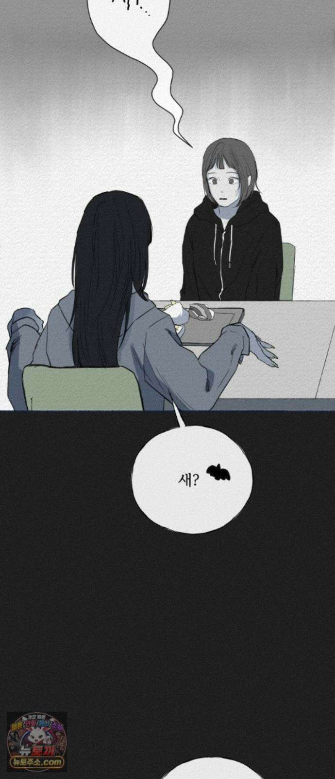 미생물 외전 (2)+에필로그 8
