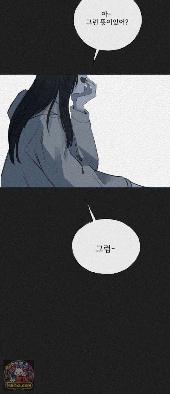 미생물 외전 (2)+에필로그 9