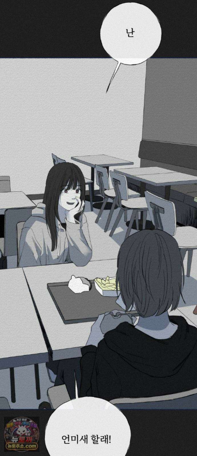 미생물 외전 (2)+에필로그 10