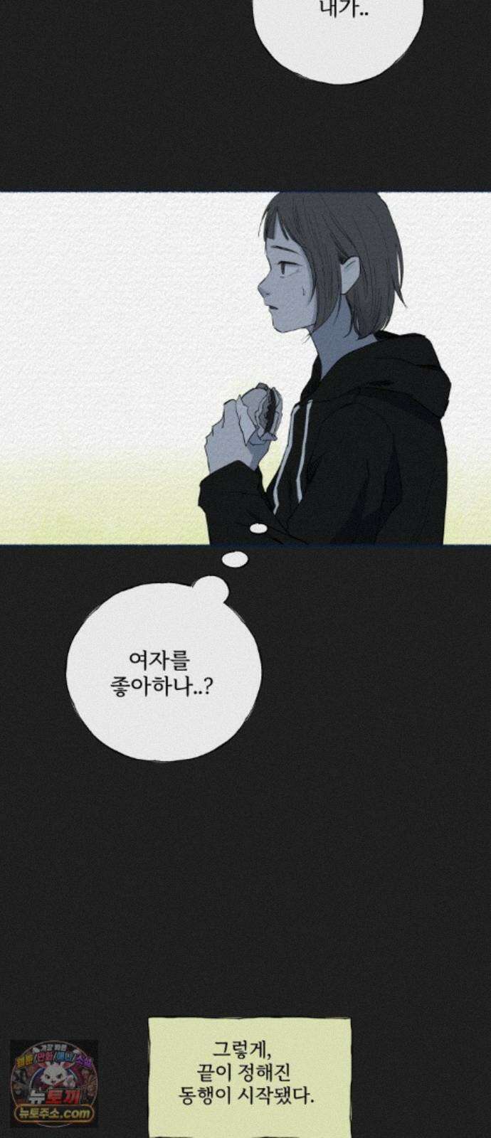 미생물 외전 (2)+에필로그 13