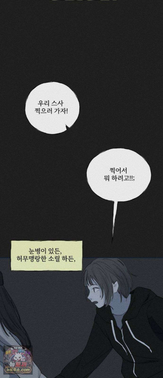 미생물 외전 (2)+에필로그 14