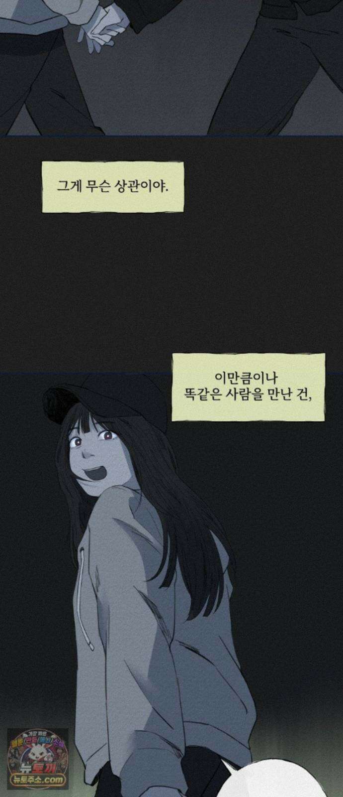 미생물 외전 (2)+에필로그 15