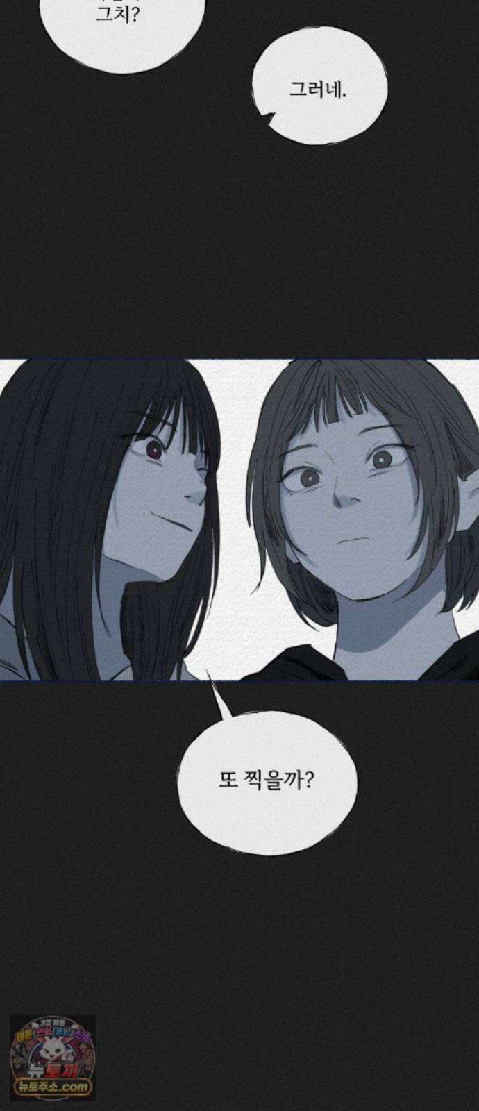 미생물 외전 (2)+에필로그 19