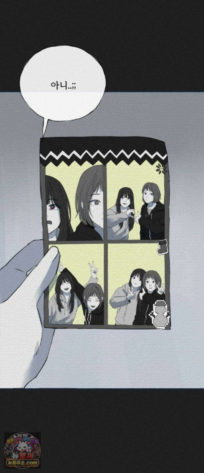 미생물 외전 (2)+에필로그 20