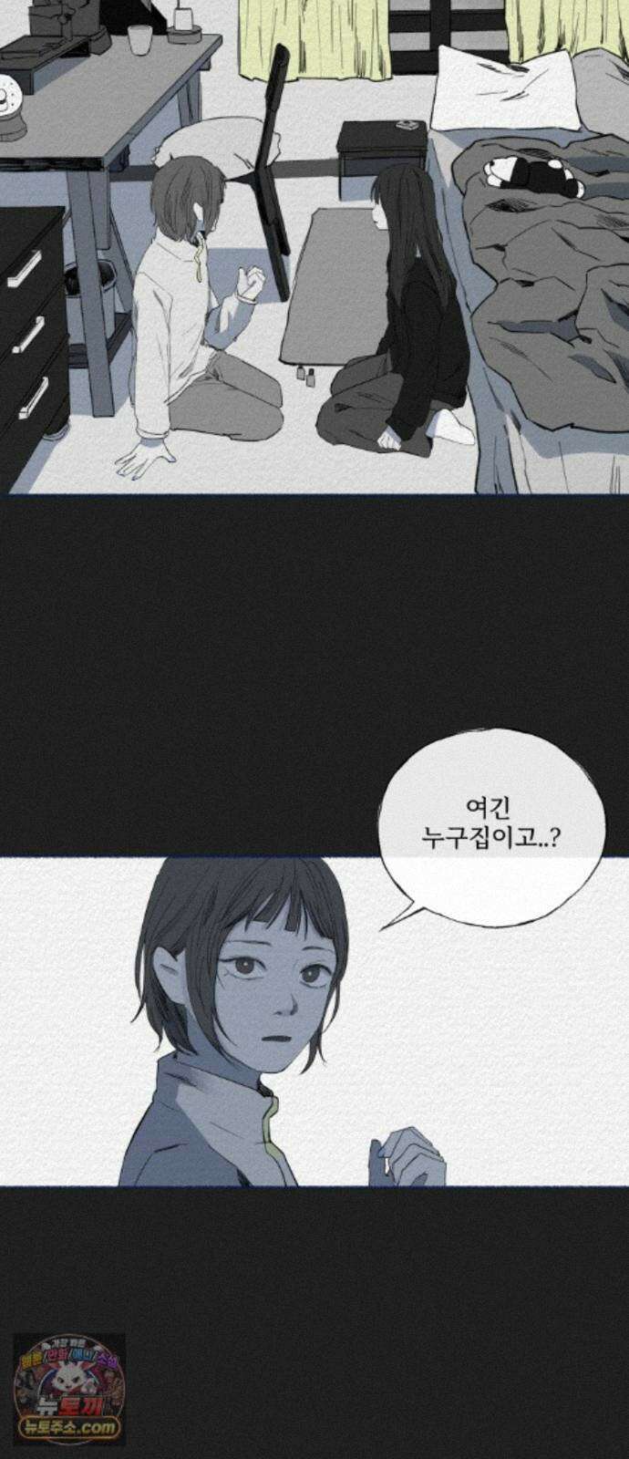미생물 외전 (2)+에필로그 23