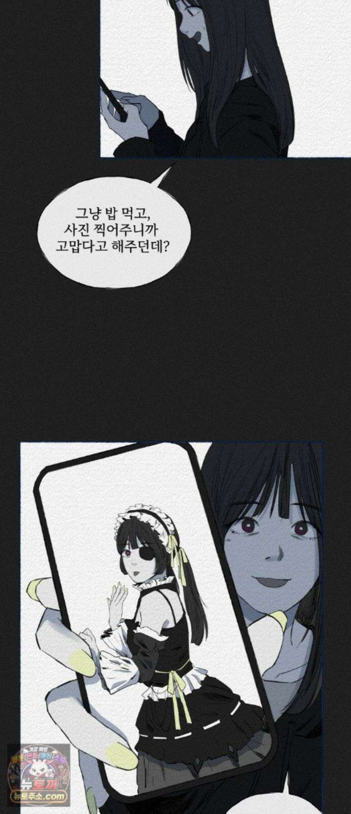 미생물 외전 (2)+에필로그 26