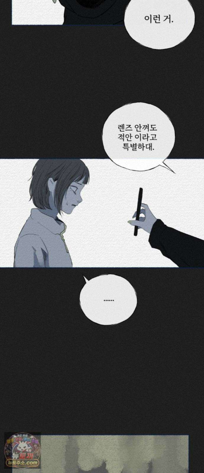미생물 외전 (2)+에필로그 27