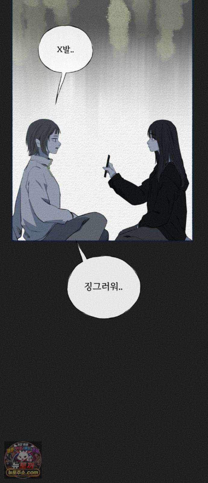 미생물 외전 (2)+에필로그 28