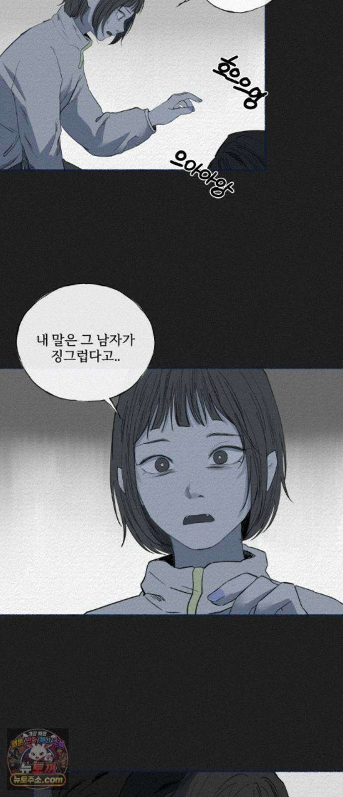미생물 외전 (2)+에필로그 32