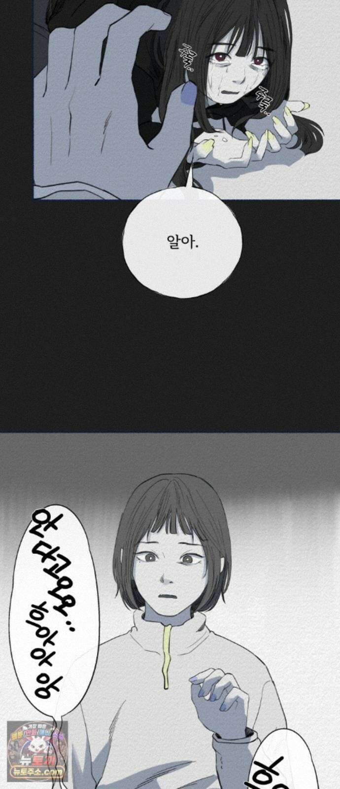 미생물 외전 (2)+에필로그 33