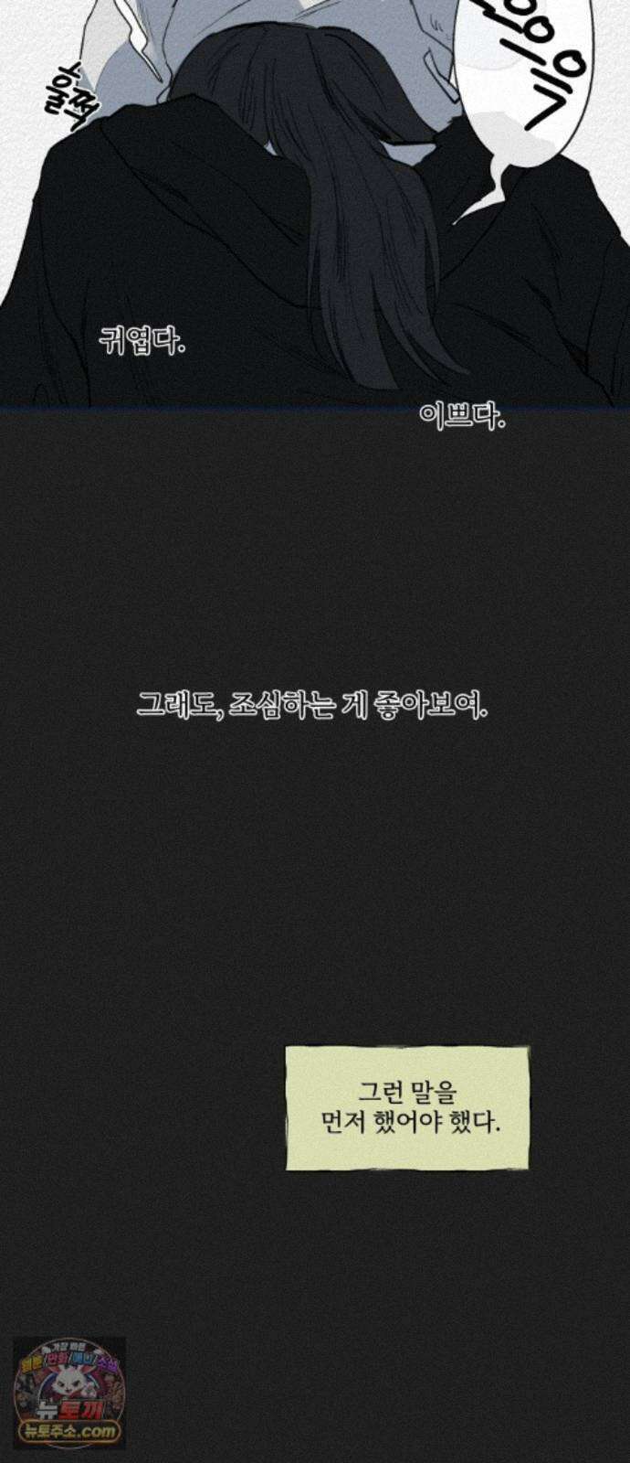미생물 외전 (2)+에필로그 34