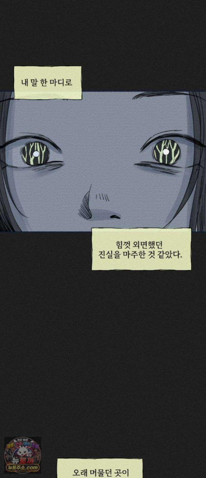 미생물 외전 (2)+에필로그 35