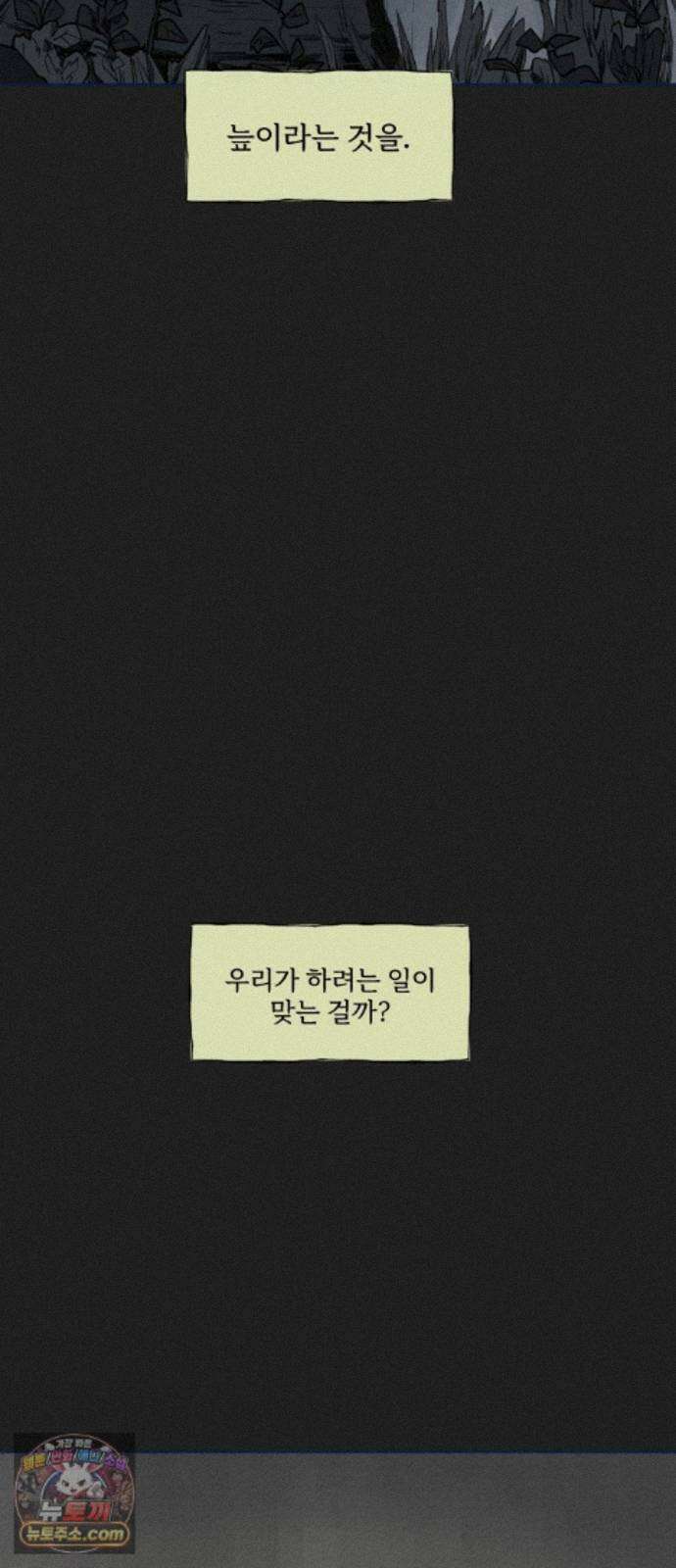미생물 외전 (2)+에필로그 37