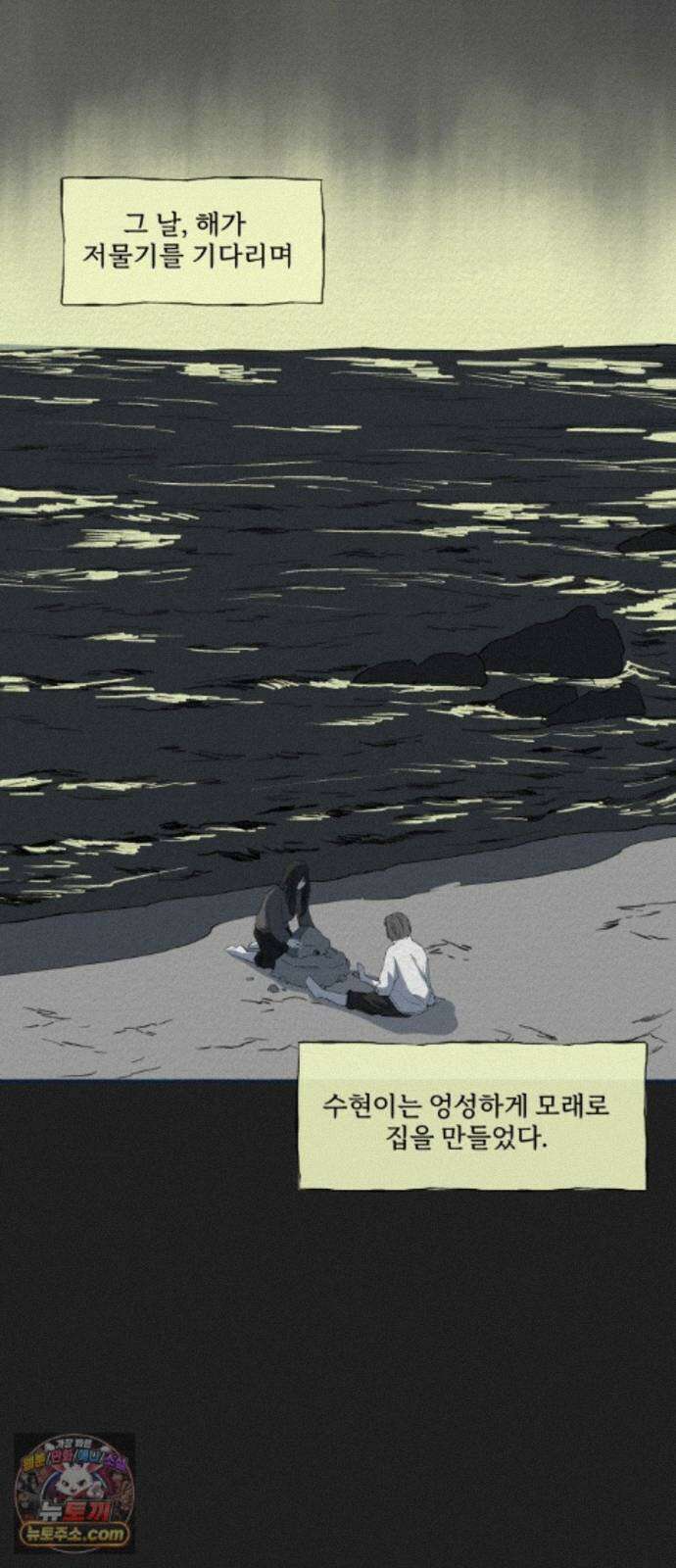 미생물 외전 (2)+에필로그 38
