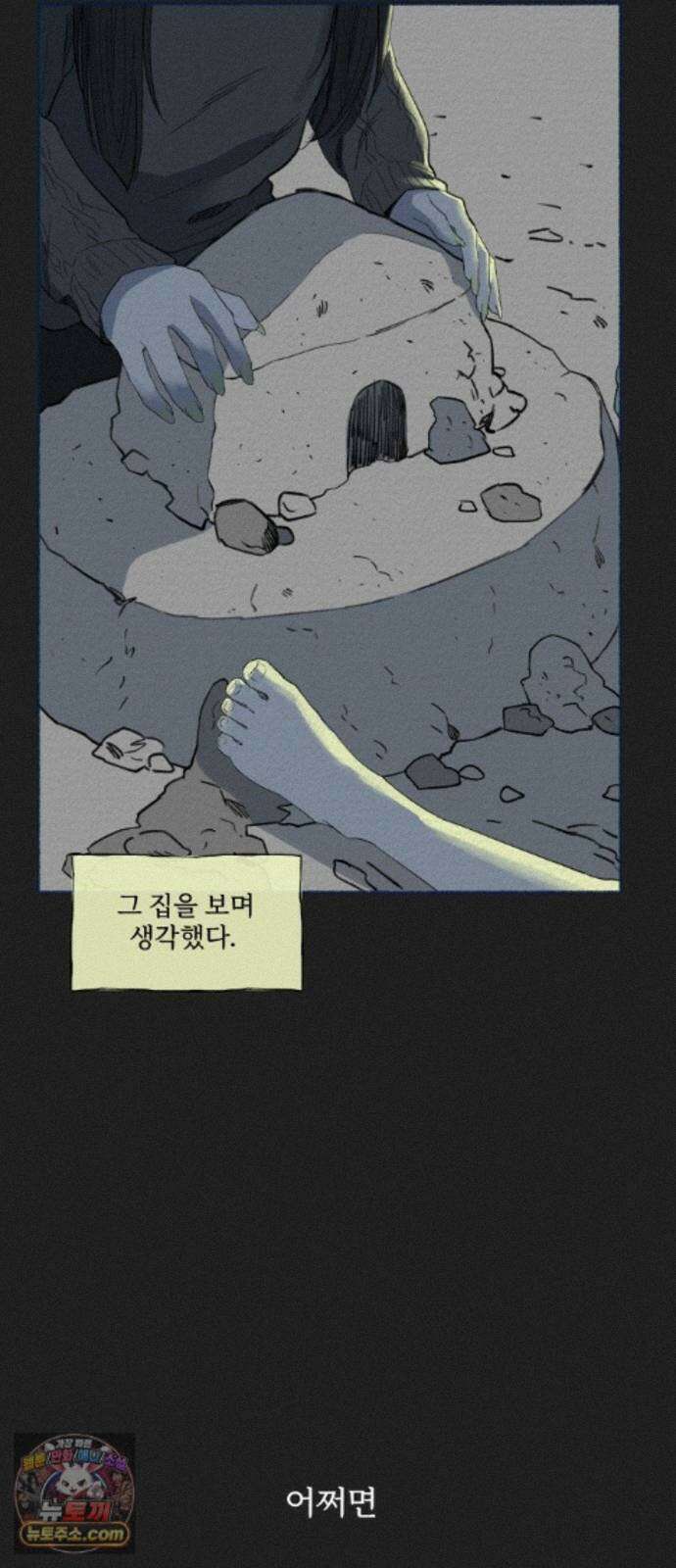 미생물 외전 (2)+에필로그 39