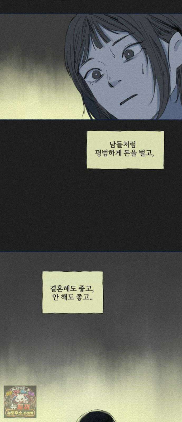 미생물 외전 (2)+에필로그 41