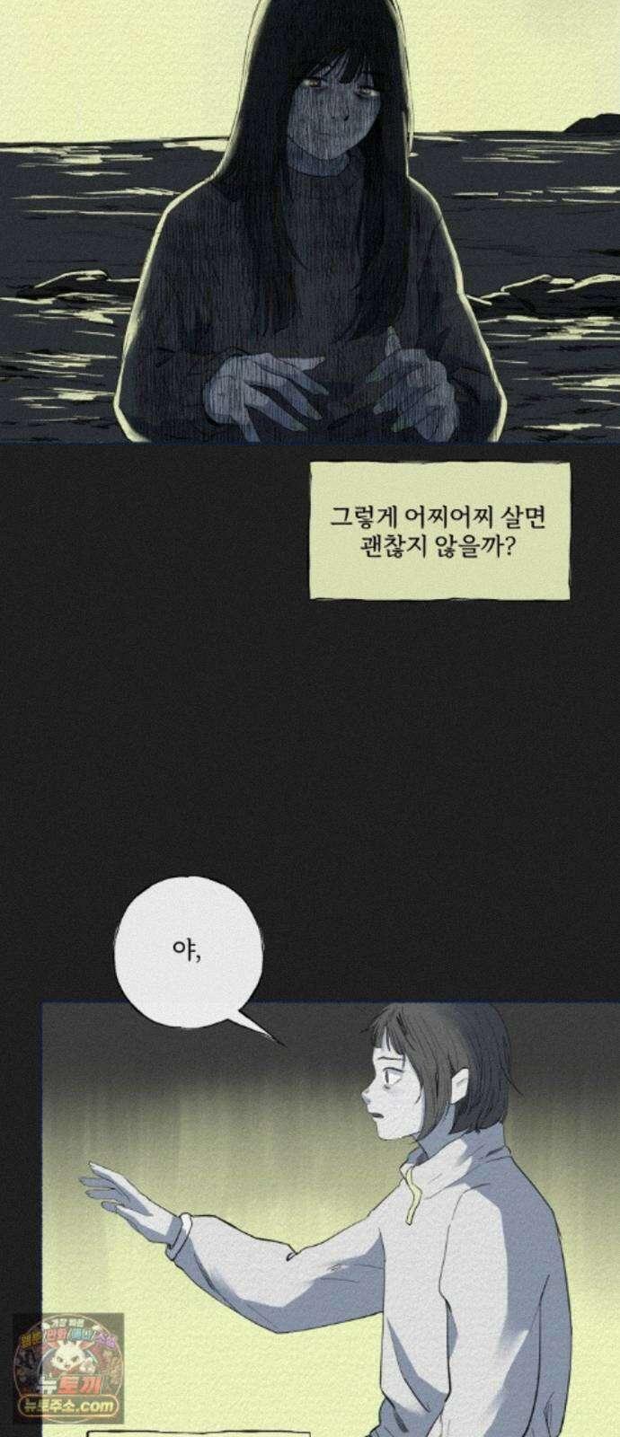 미생물 외전 (2)+에필로그 42