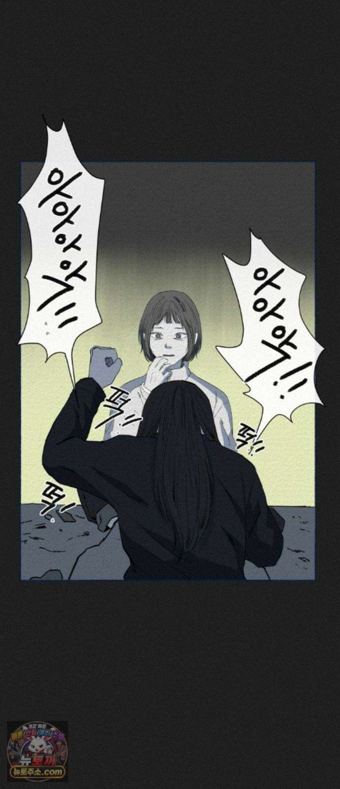 미생물 외전 (2)+에필로그 45