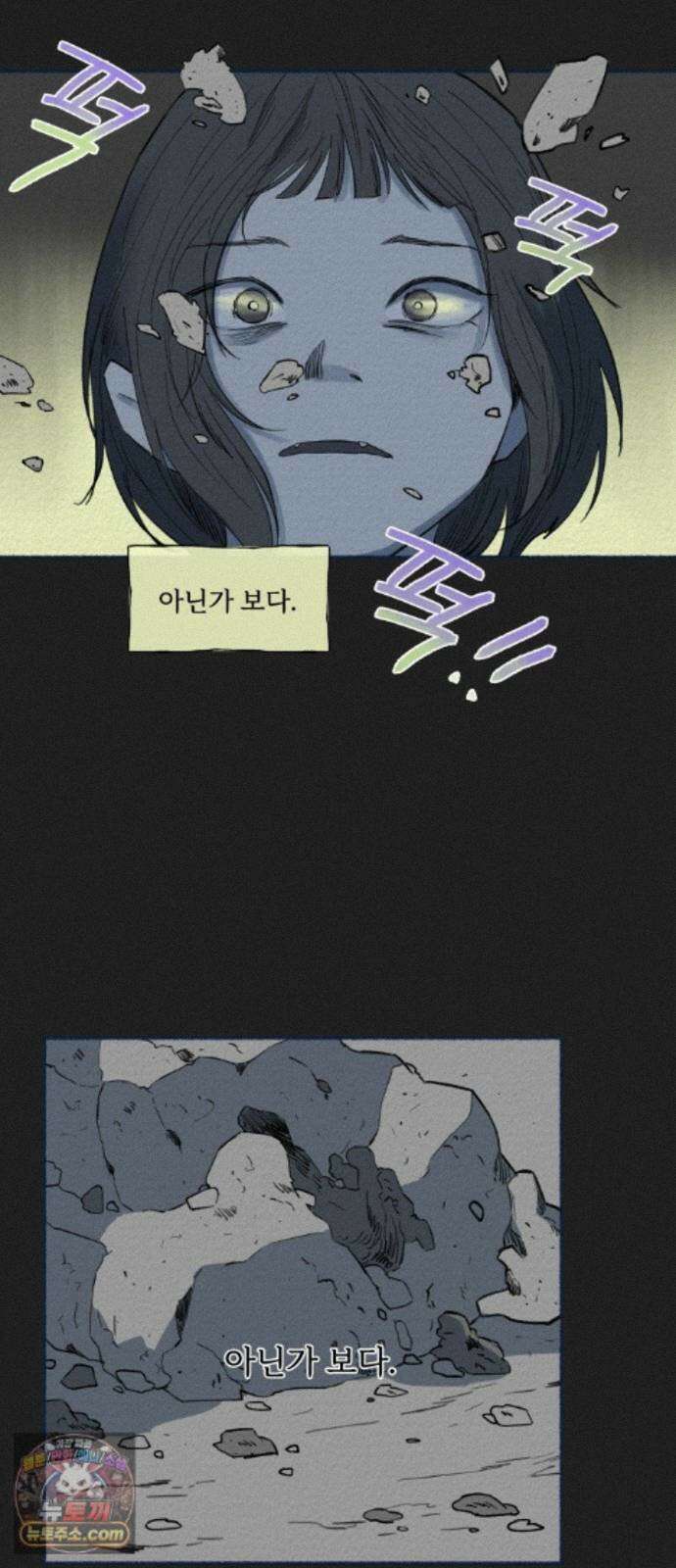 미생물 외전 (2)+에필로그 46