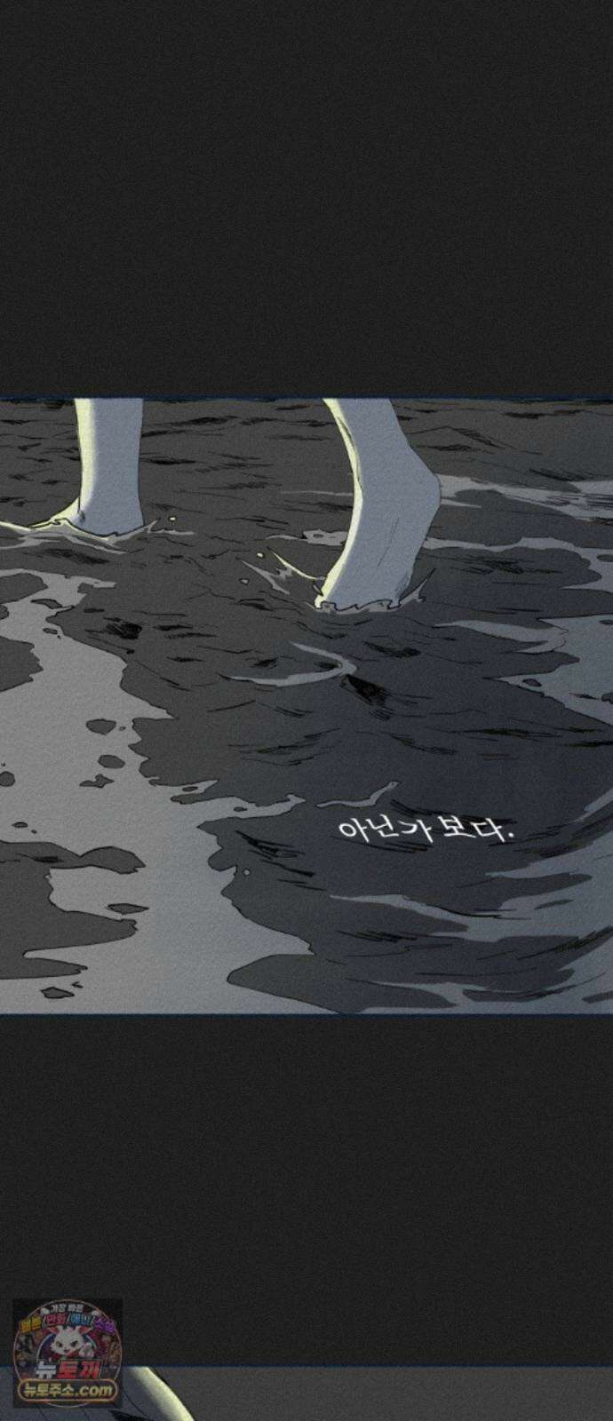 미생물 외전 (2)+에필로그 47