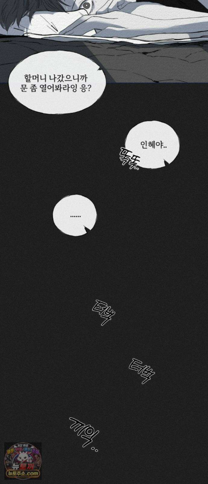 미생물 외전 (2)+에필로그 52