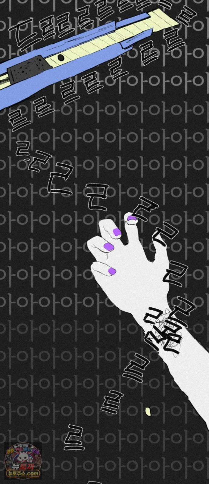 미생물 외전 (2)+에필로그 57