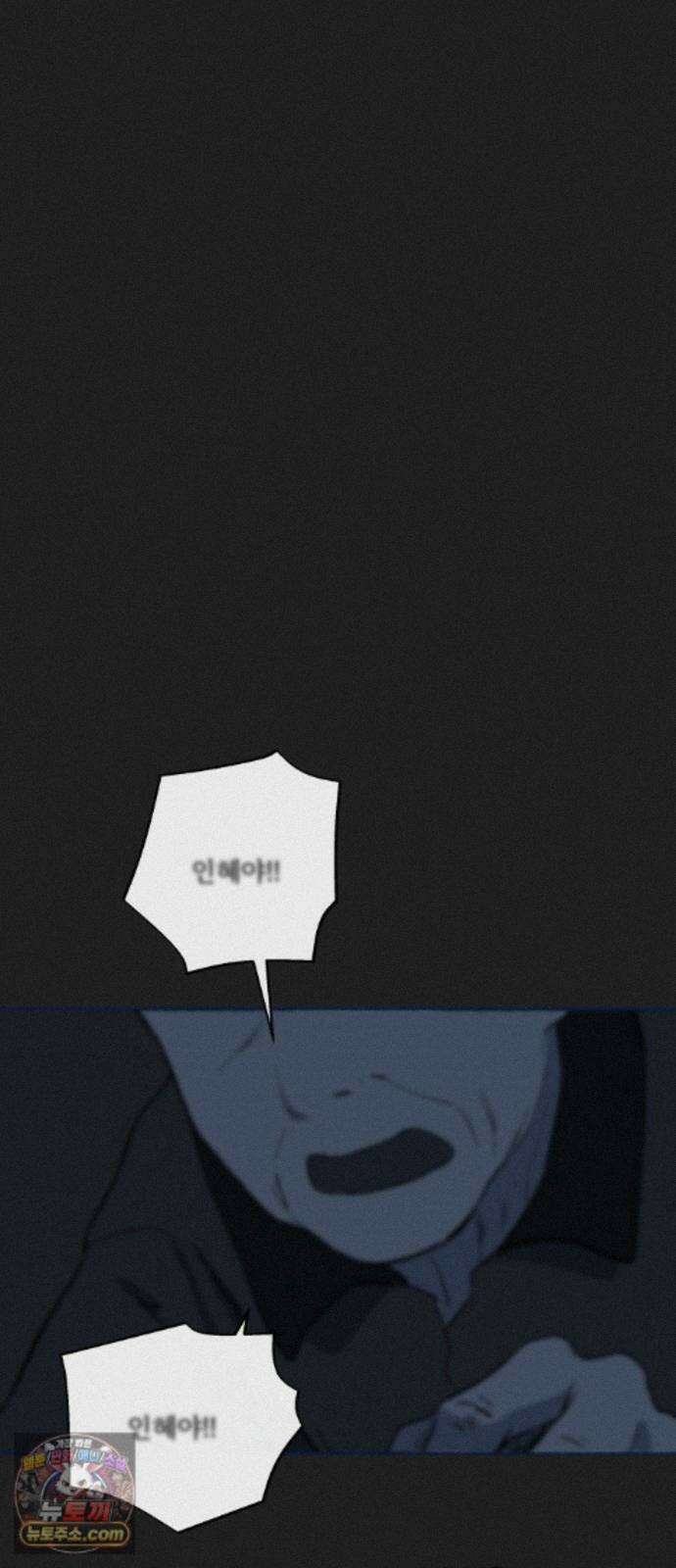 미생물 외전 (2)+에필로그 59