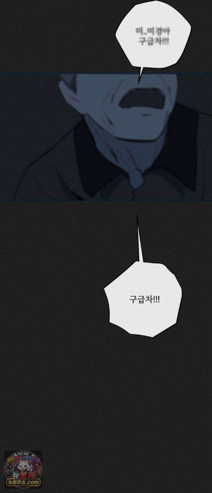 미생물 외전 (2)+에필로그 60
