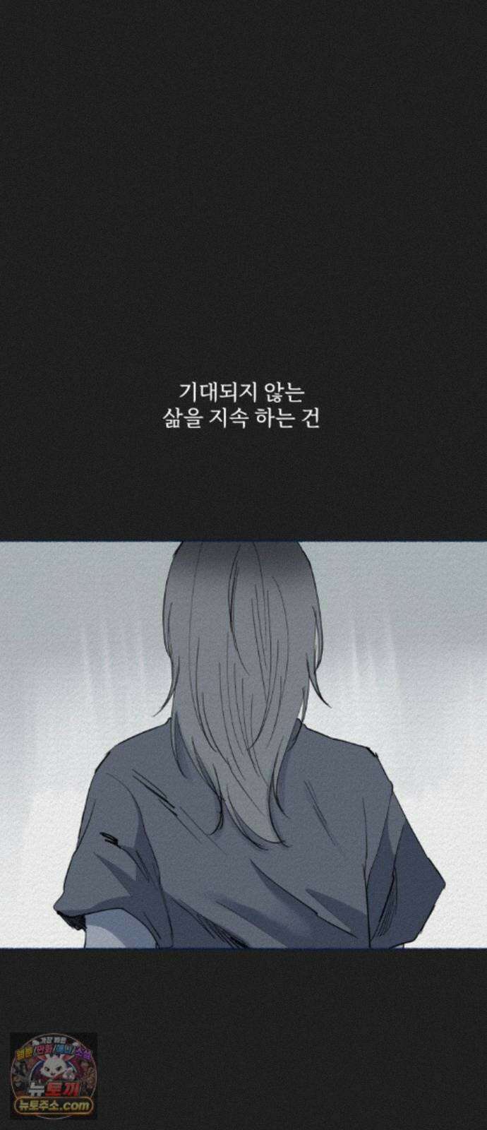 미생물 외전 (2)+에필로그 64