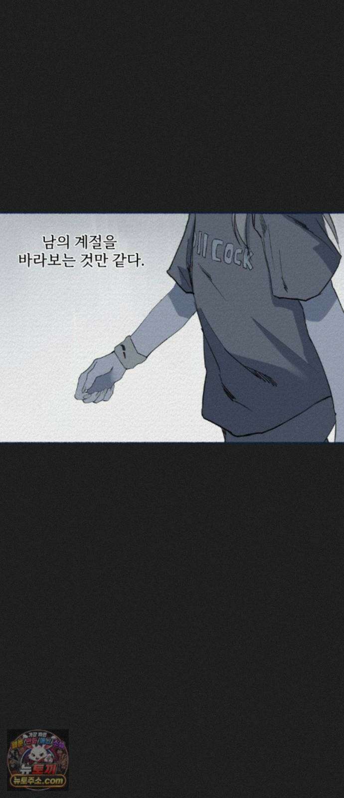 미생물 외전 (2)+에필로그 65