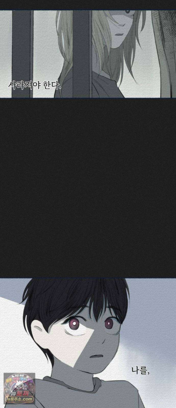 미생물 외전 (2)+에필로그 66