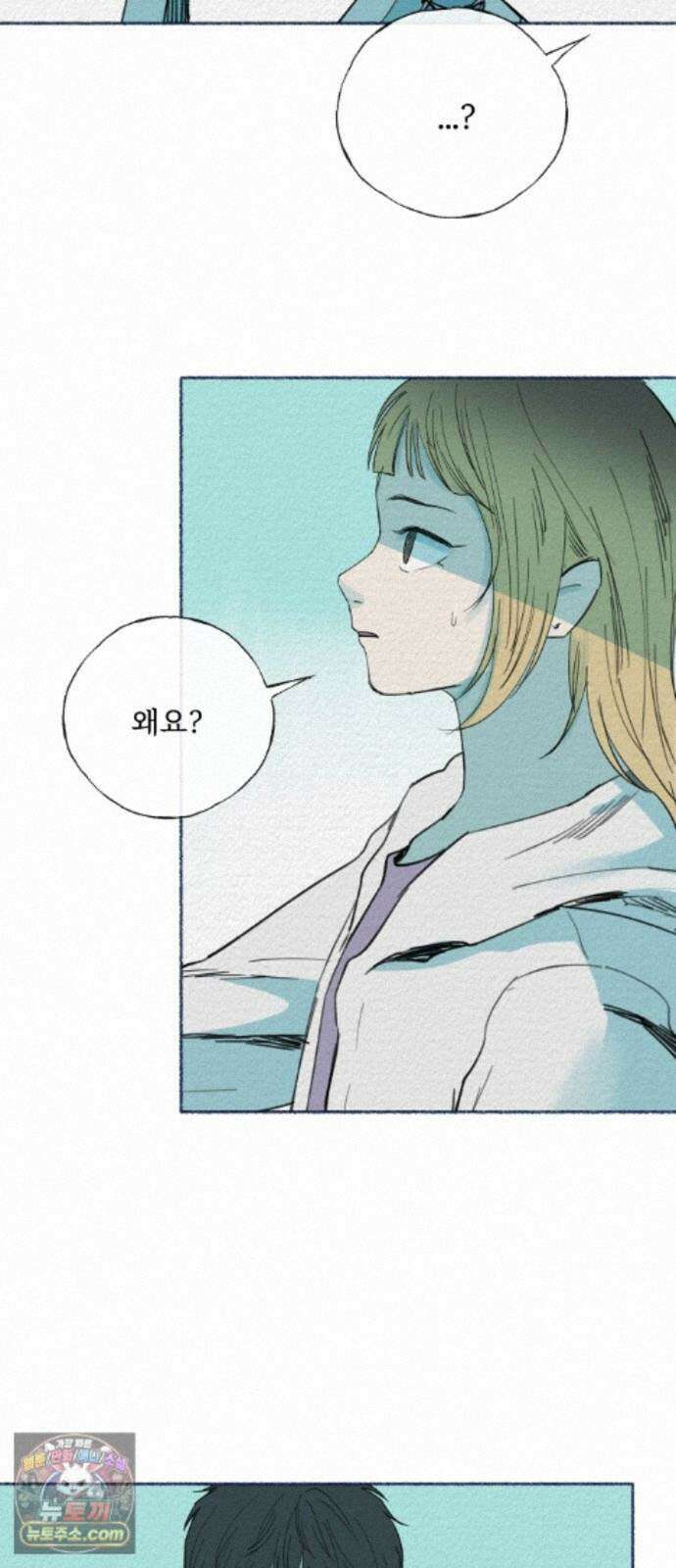 미생물 외전 (2)+에필로그 70