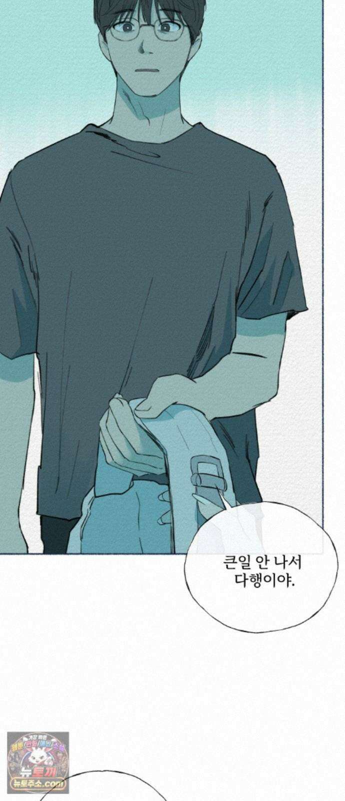 미생물 외전 (2)+에필로그 71