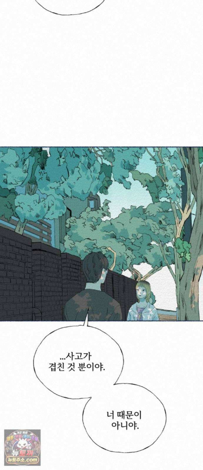 미생물 외전 (2)+에필로그 74