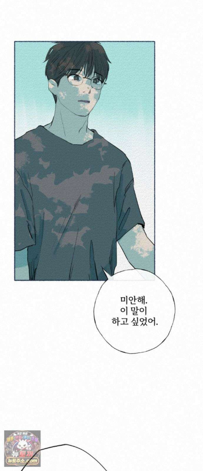 미생물 외전 (2)+에필로그 75