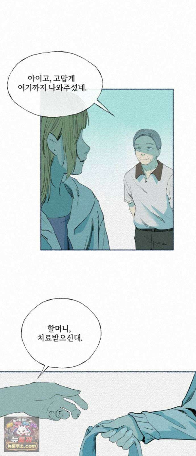 미생물 외전 (2)+에필로그 77