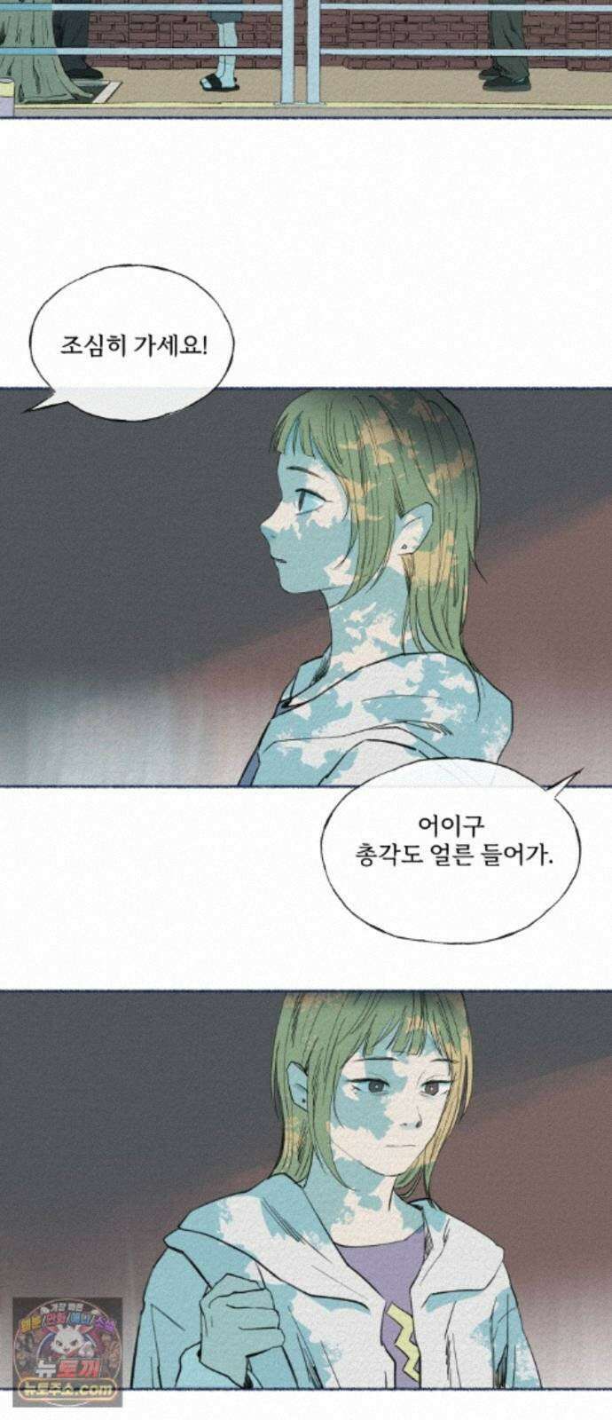 미생물 외전 (2)+에필로그 80