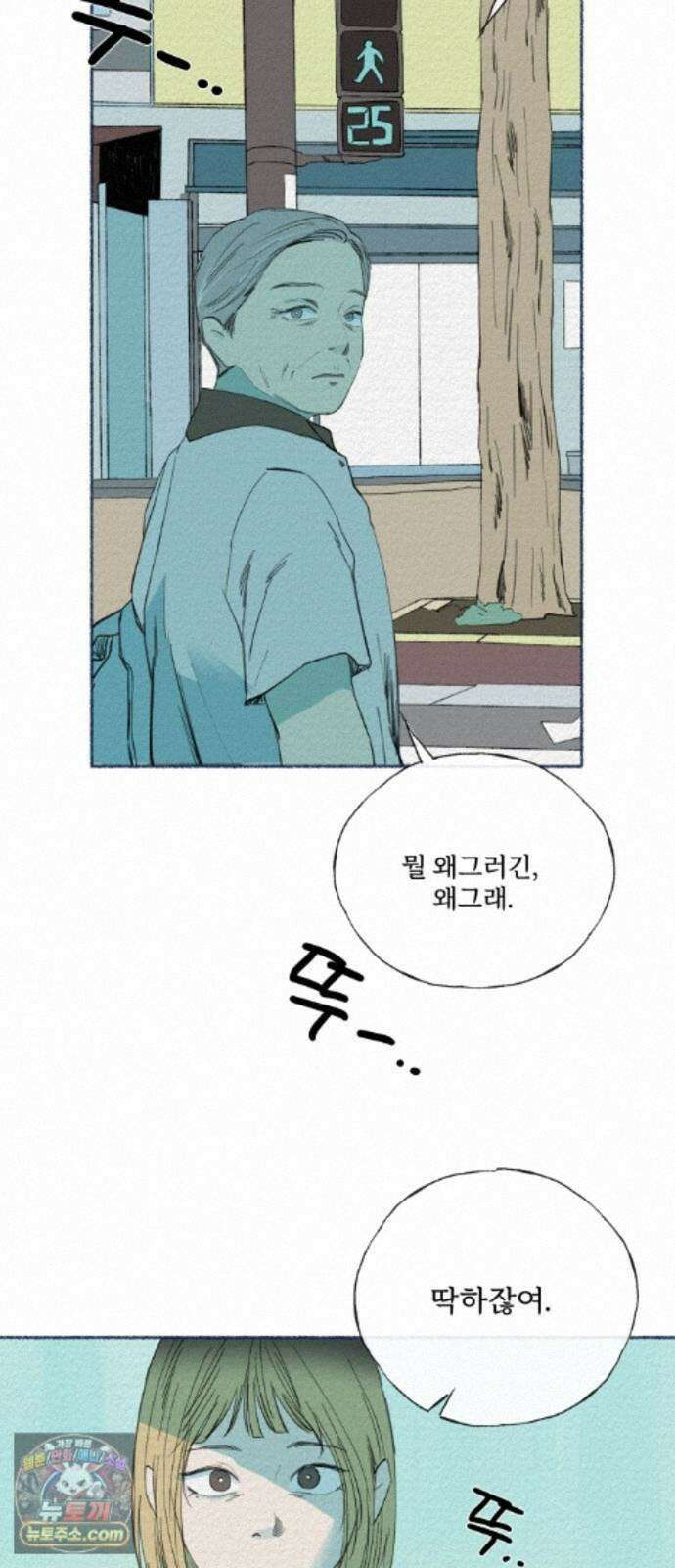 미생물 외전 (2)+에필로그 86