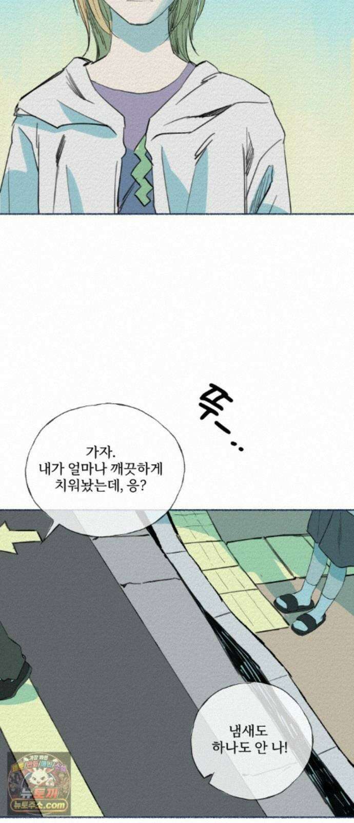 미생물 외전 (2)+에필로그 87