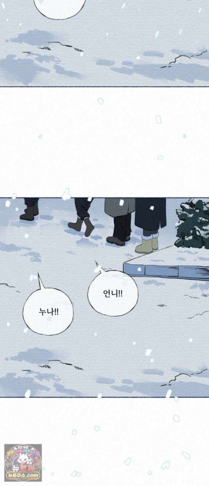 미생물 외전 (2)+에필로그 91