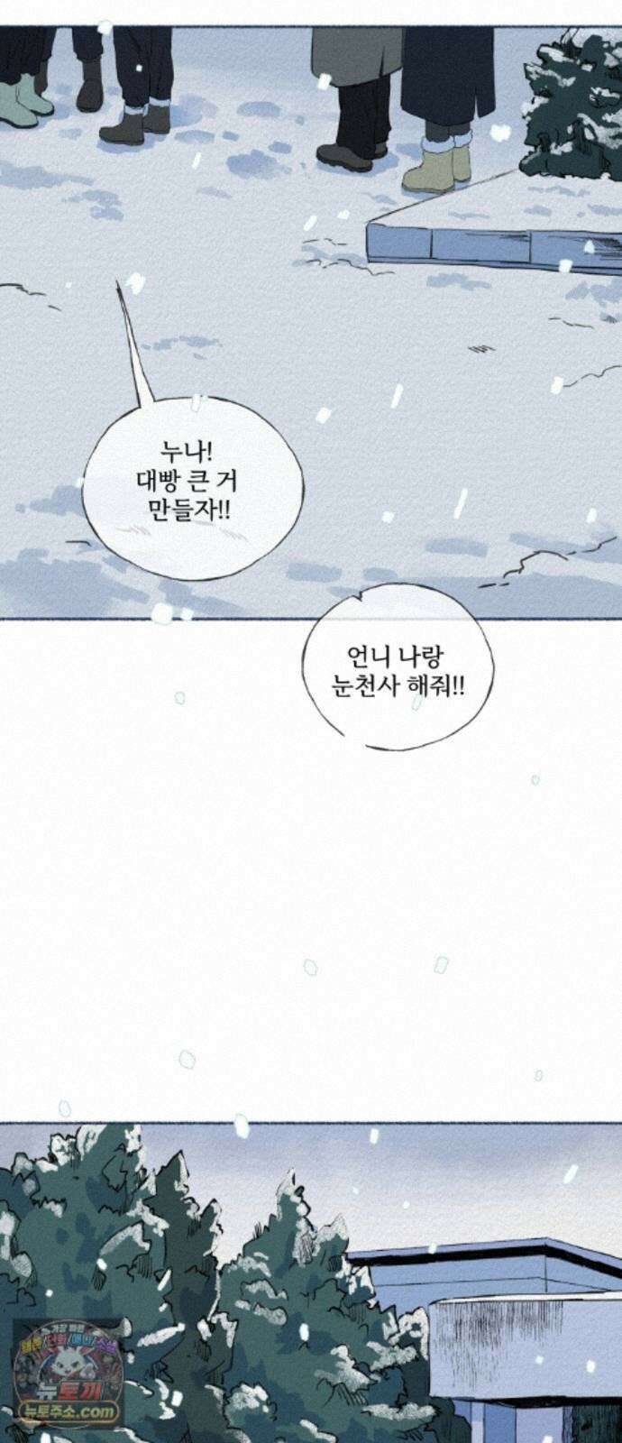 미생물 외전 (2)+에필로그 92