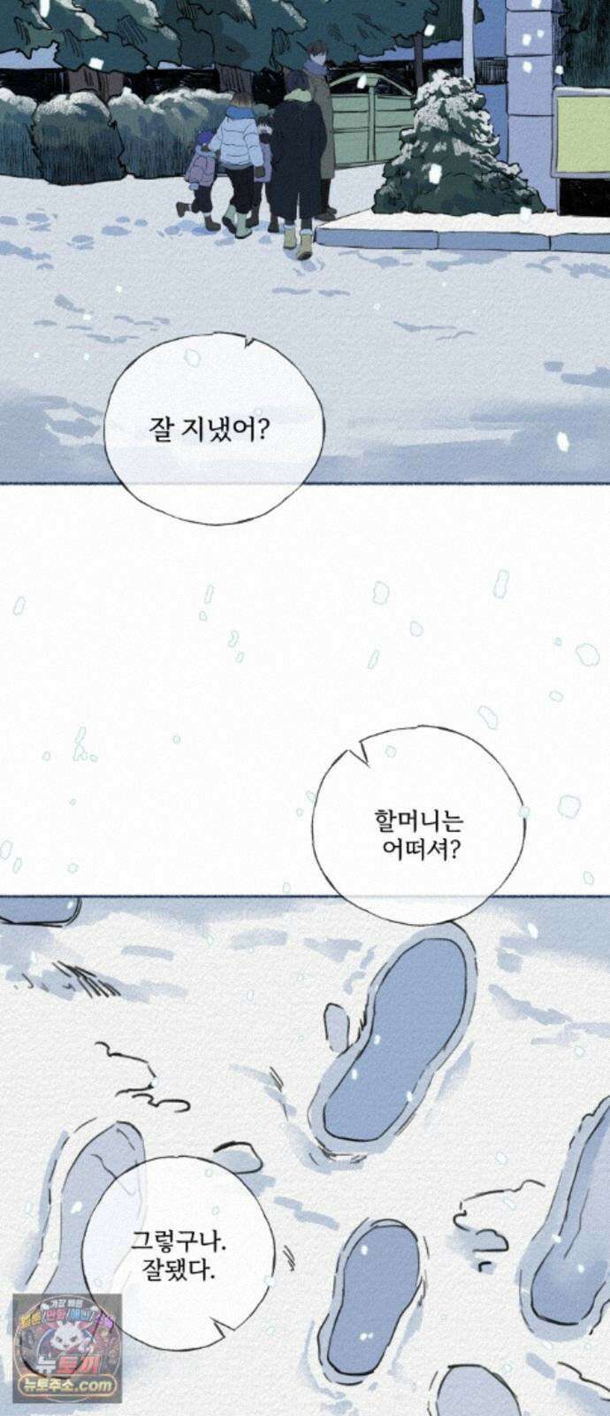 미생물 외전 (2)+에필로그 93