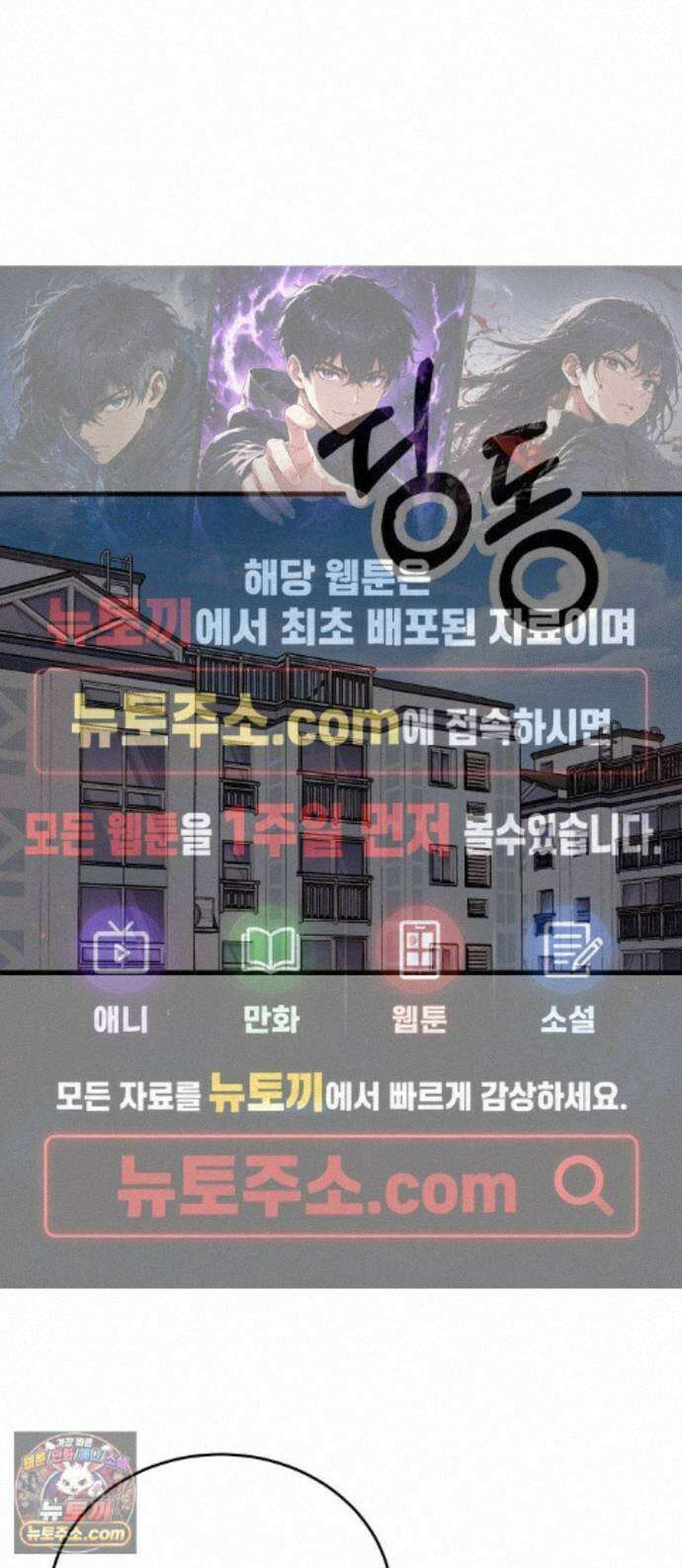 설레는 소리 40화 1